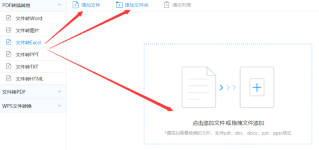 银河游戏平台大全app下载使用讲解 - 选择文件格式